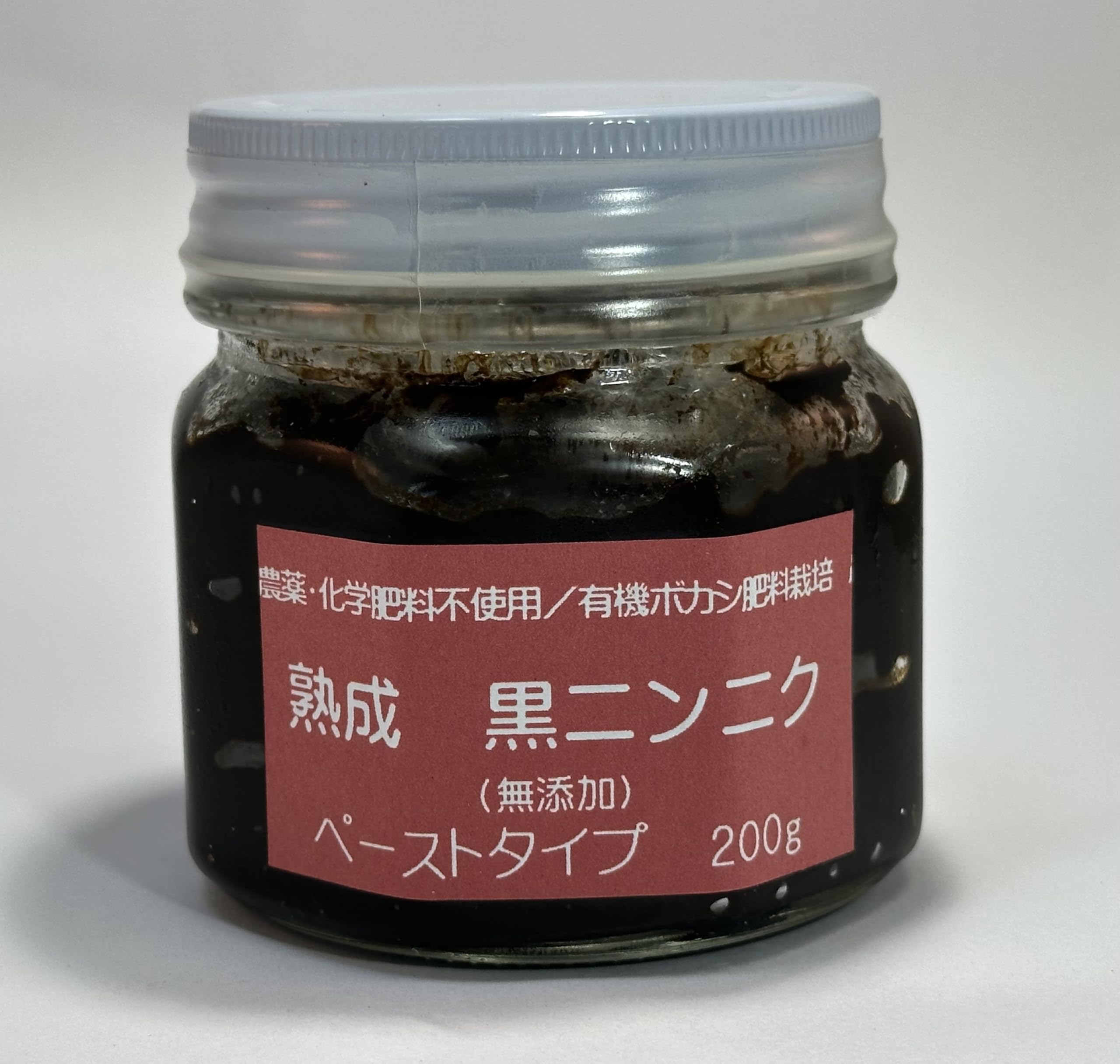 Amazon.co.jp: 熟成 黒ニンニク（無添加）【農薬・化学肥料不使用